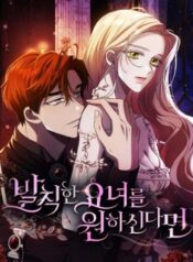 if you want a cheeky sorceress